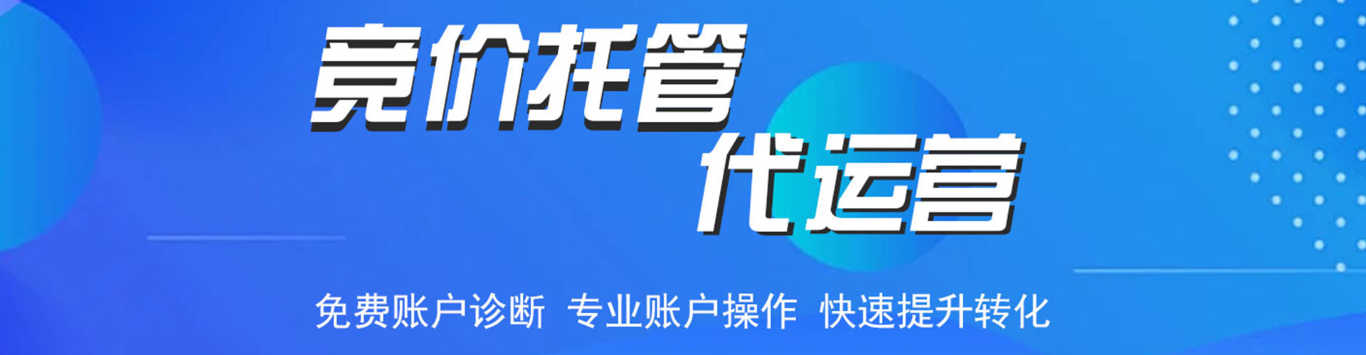 东城sem竞价